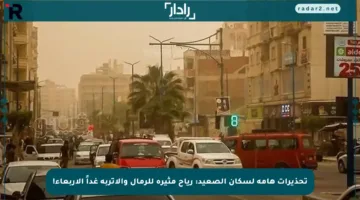 تحذيرات هامة لسكان الصعيد: رياح مثيرة للرمال والأتربة غداً الأربعاء!